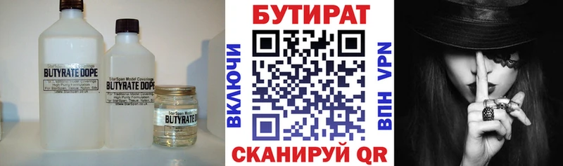 Купить Кириллов БУТИРАТ 99%