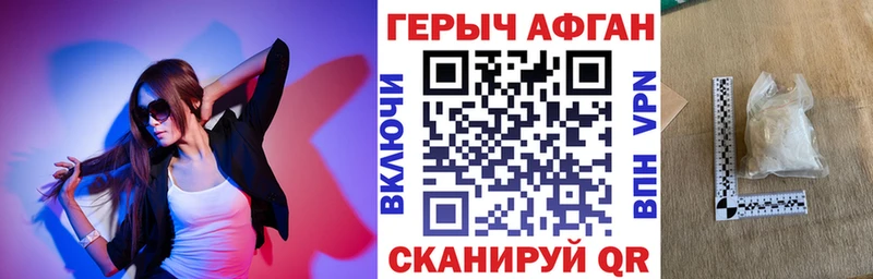 Героин Афган  Купить где  Кириллов 